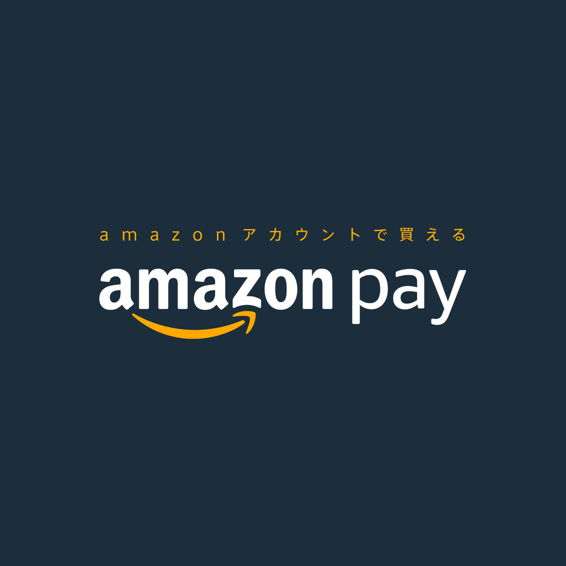 amazon payが使えるようになりました。