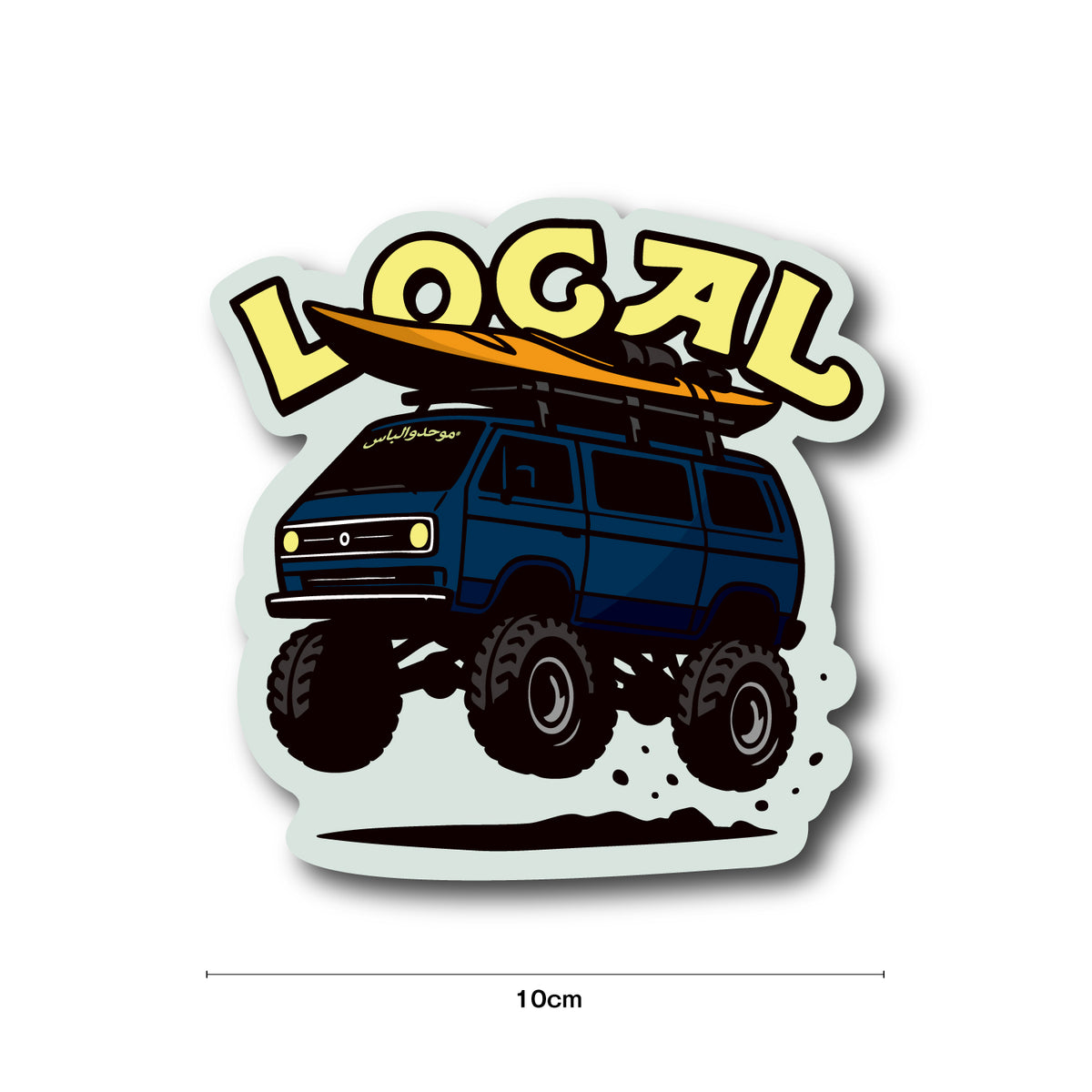 BASSERS UNITED® LOCAL CAR STICKER - Bass Fishing Lifestyle Apparel