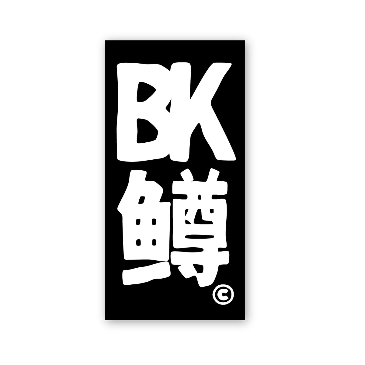 BASSERS UNITED® BK鱒 (BLACK BASS) STICKER - Bass Fishing Lifestyle Apparel
